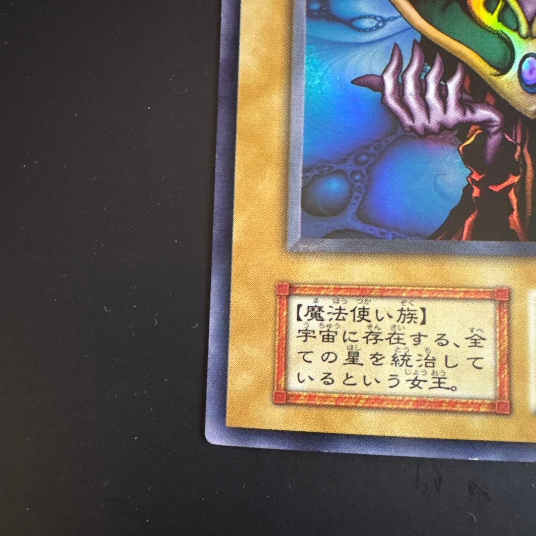 41】【初期】遊戯王 プレミアムパック 6枚セットコスモクイーン他