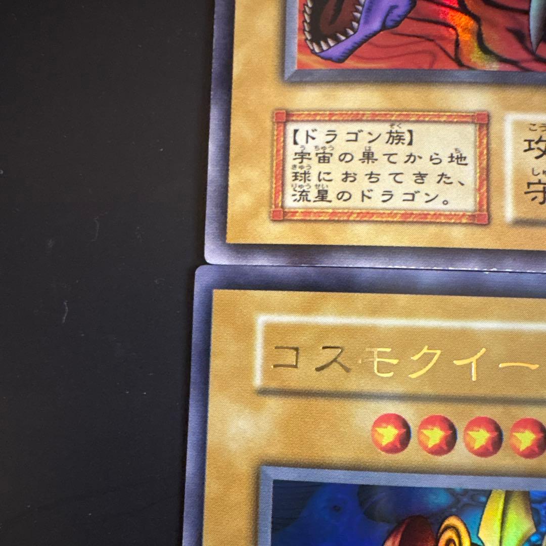 41】【初期】遊戯王 プレミアムパック 6枚セットコスモクイーン他