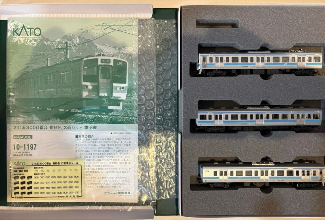 KATO 211系3000番台 長野色(10-1197)