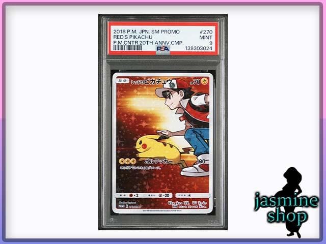 【PSA9】レッドのピカチュウ プロモ ポケモンセンター キャンペーン