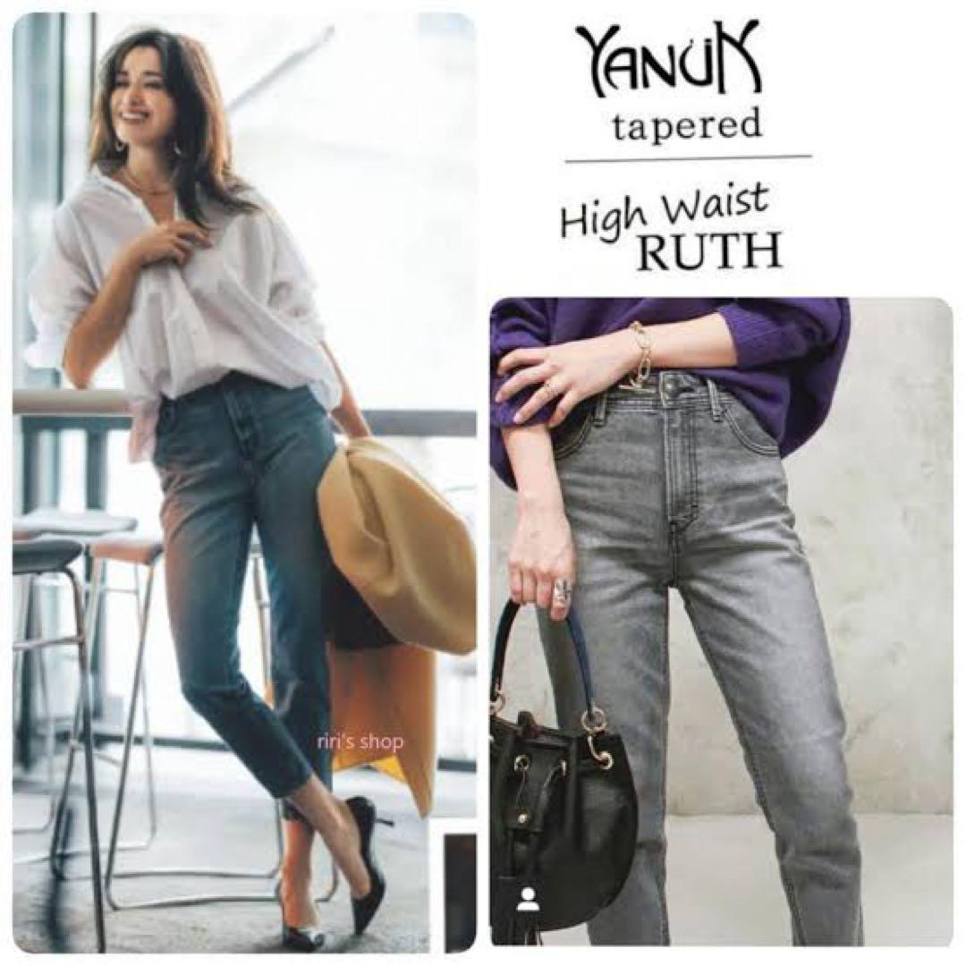 YANUK HIGH WAIST RUTH グレー 23