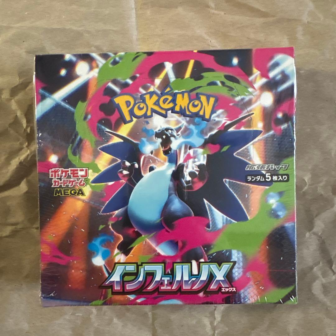 ポケモンカード　新品未使用インフェルノX 1BOX シュリンク付き 新品・未開封 ポケモンカード インフェルノX 1BOX シュリンク付きの