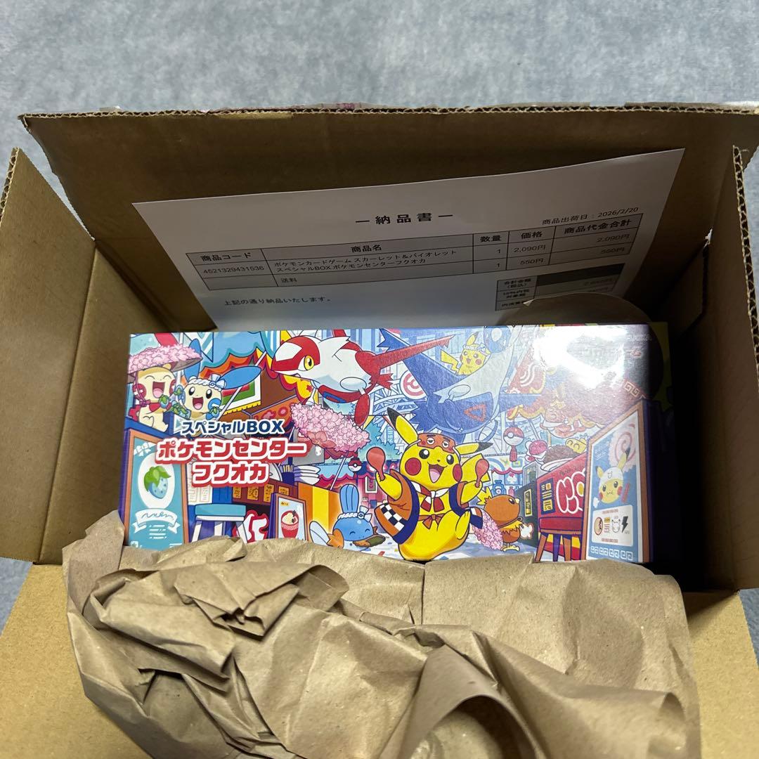 ポケモンセンターフクオカ スペシャルBOX ポケモンカードゲーム 【予約