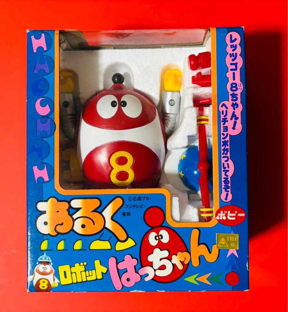 デッドストック　あるく ロボットはっちゃん　ポピー　8ちゃん デッドストック あるく ロボットはっちゃん ポピー 8ちゃん - メルカリ