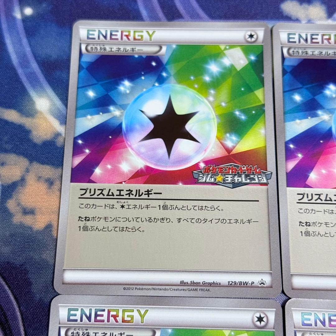 希少】プリズムエネルギー ミラー BW-Pジム プロモ 129/BW-P 4枚