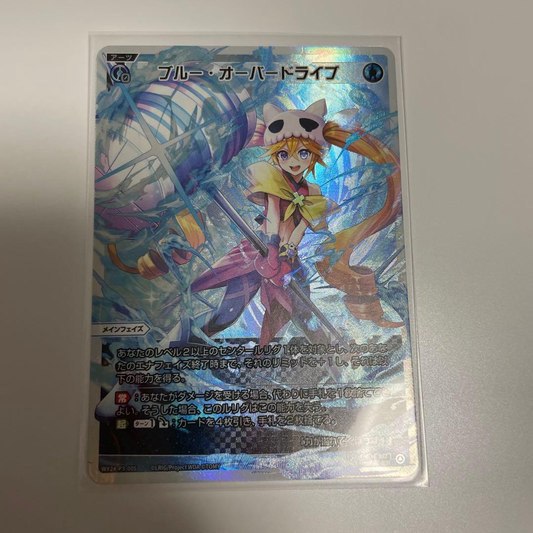 ウィクロス 引退品 青 LR アーツ セット - メルカリ