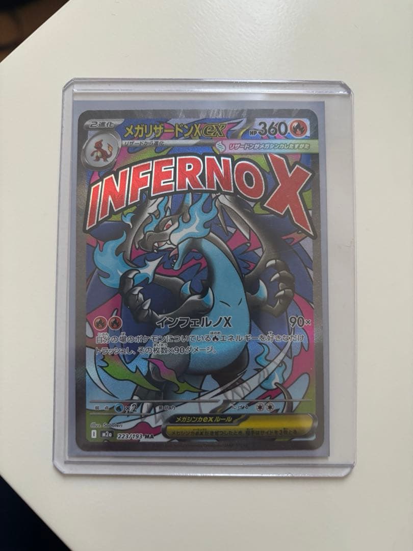 メガリザードンX ex MA 223/193 MEGAドリームex - メルカリ