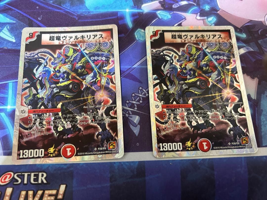 超竜ヴァルキリアス　プロモ2枚