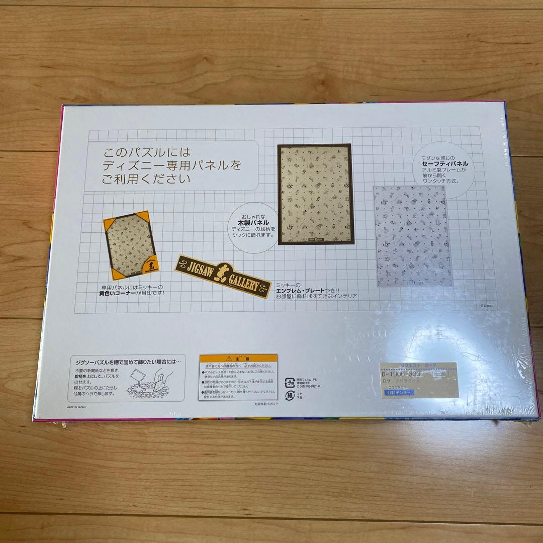 新品未開封】サーフパラダイス 1000ピース スティッチ ディズニー 廃盤