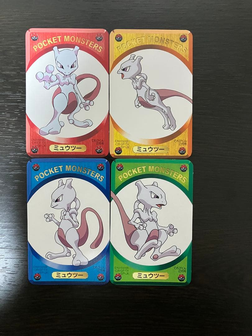 激レア】 ポケモンカードDXてれびくん2月号 ふろく 全45枚セット