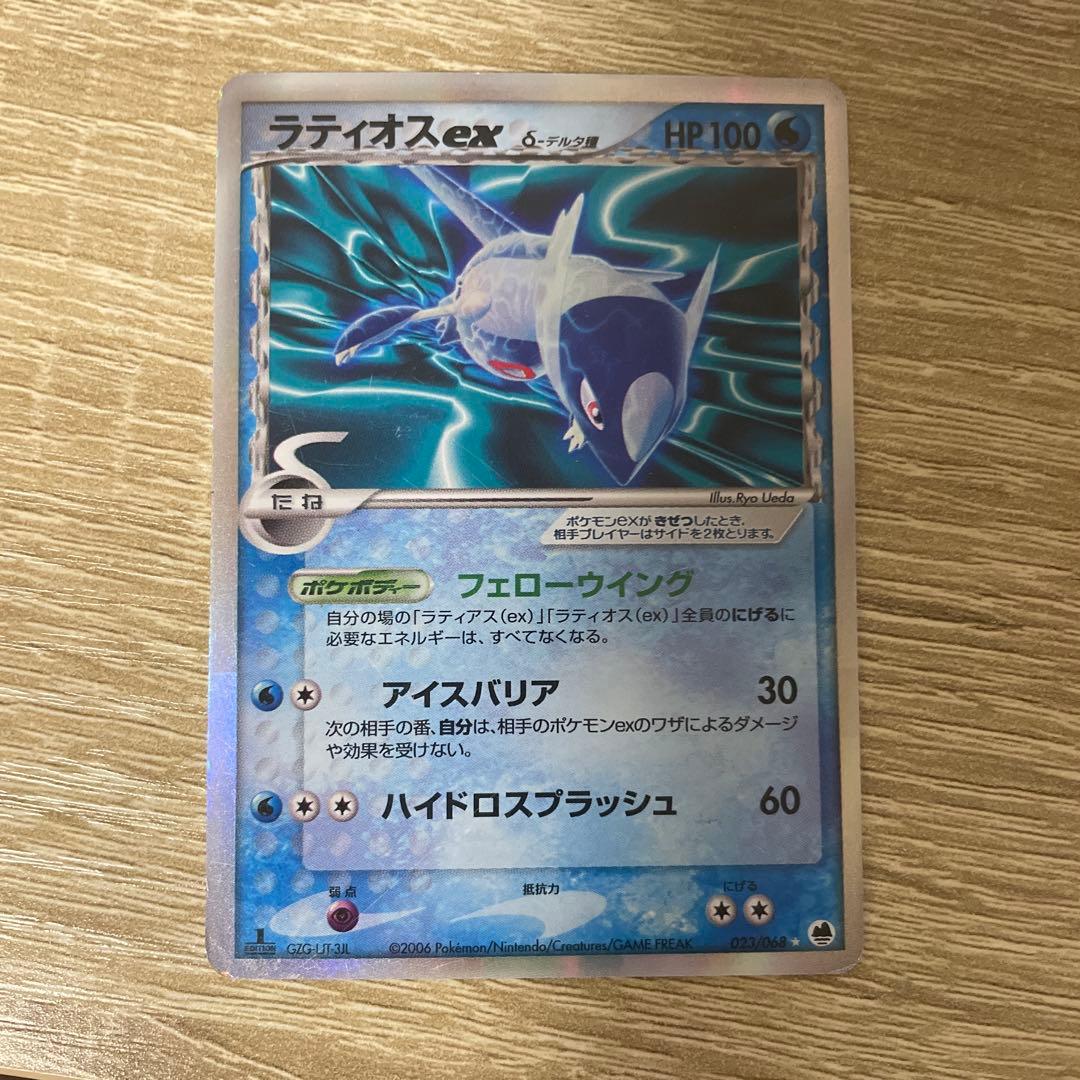 ラティオスex デルタ種 - メルカリ