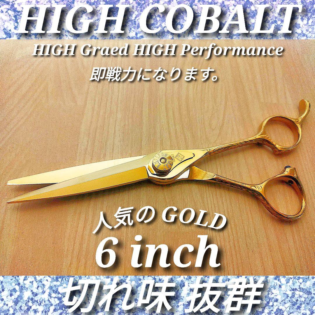 カットシザーNBAAナルト同様斜度有ハサミ理美容師&トリミングトリマーペットも可