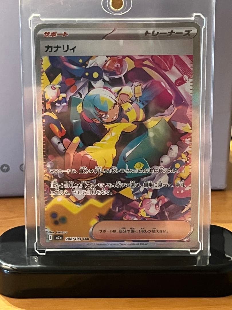 傷あり特価】ポケモンカード カナリィ sar おまけAR - メルカリ