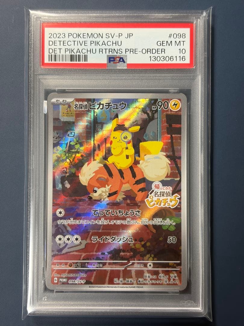 【PSA10】 名探偵ピカチュウ 098/SV-P