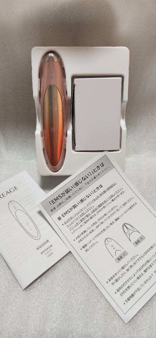 【新品・未使用】ヤーマン クリアージュ アイリフト