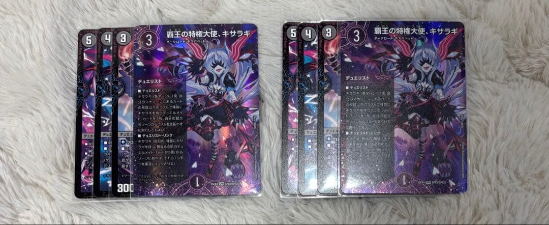 覇王の特権大使キサラギ SPR 各2枚セット デュエリスト - メルカリ