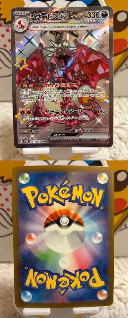 ポケモンカード まとめ売り 引退品 リザードンV SR 争奪戦 プロモ SAR