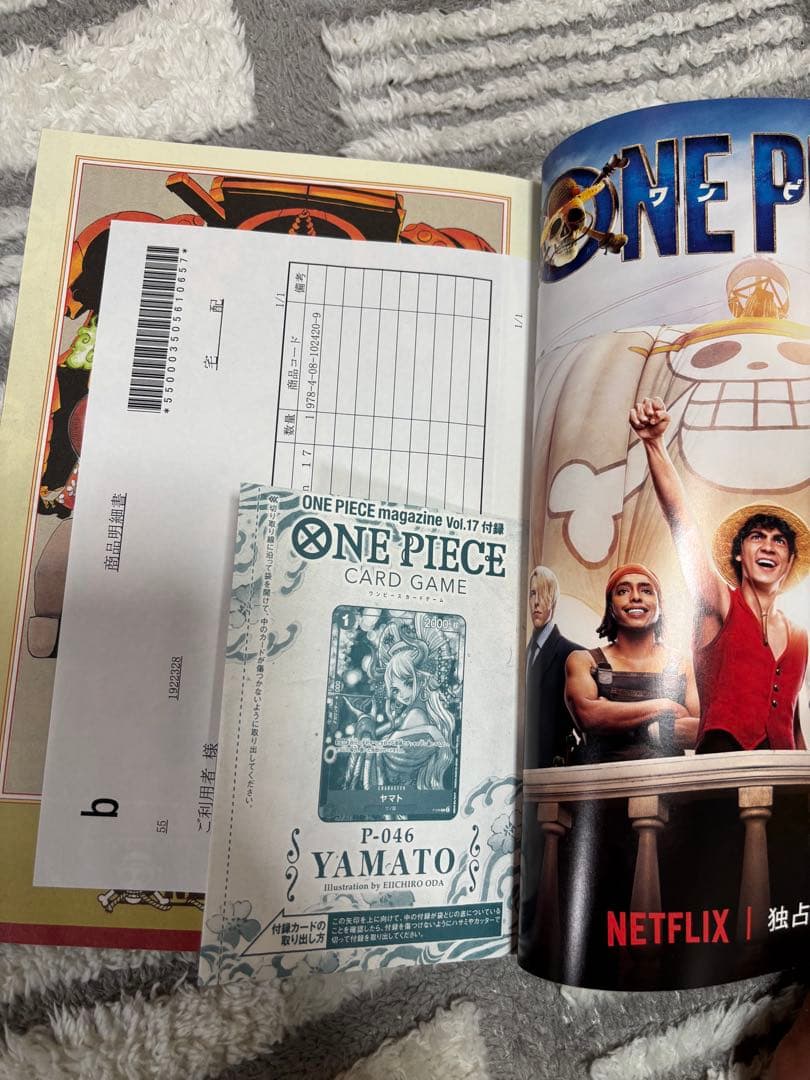 花魁ヤマト付録未開封＋YAMATO P-046雑誌付録 - メルカリ