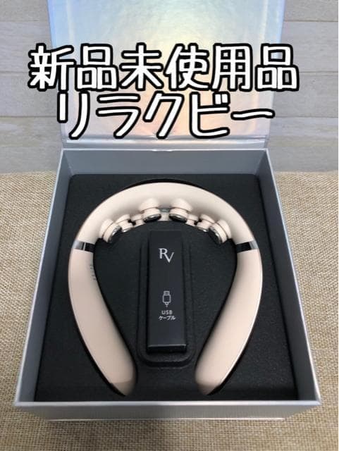 新品未使用品☆リラクビー♪簡単美姿勢♪着けるだけ首トレ☆f958