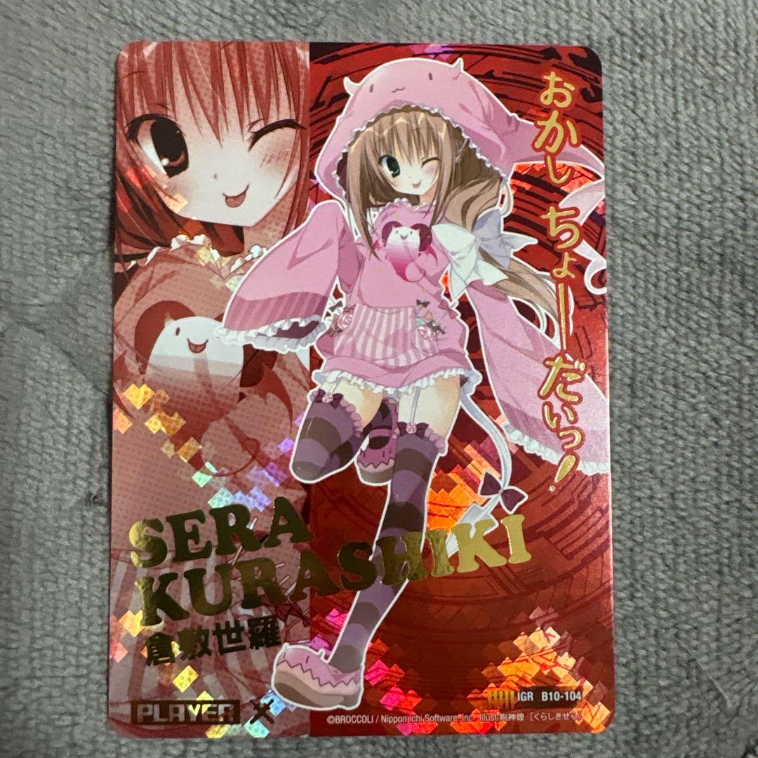 倉敷世羅 IGR ゼクス - メルカリ