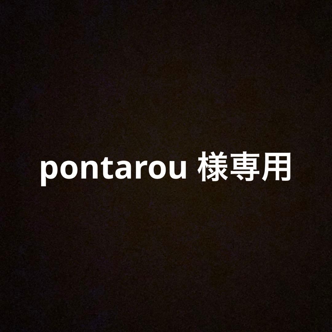 フェイスクリーム pontarou