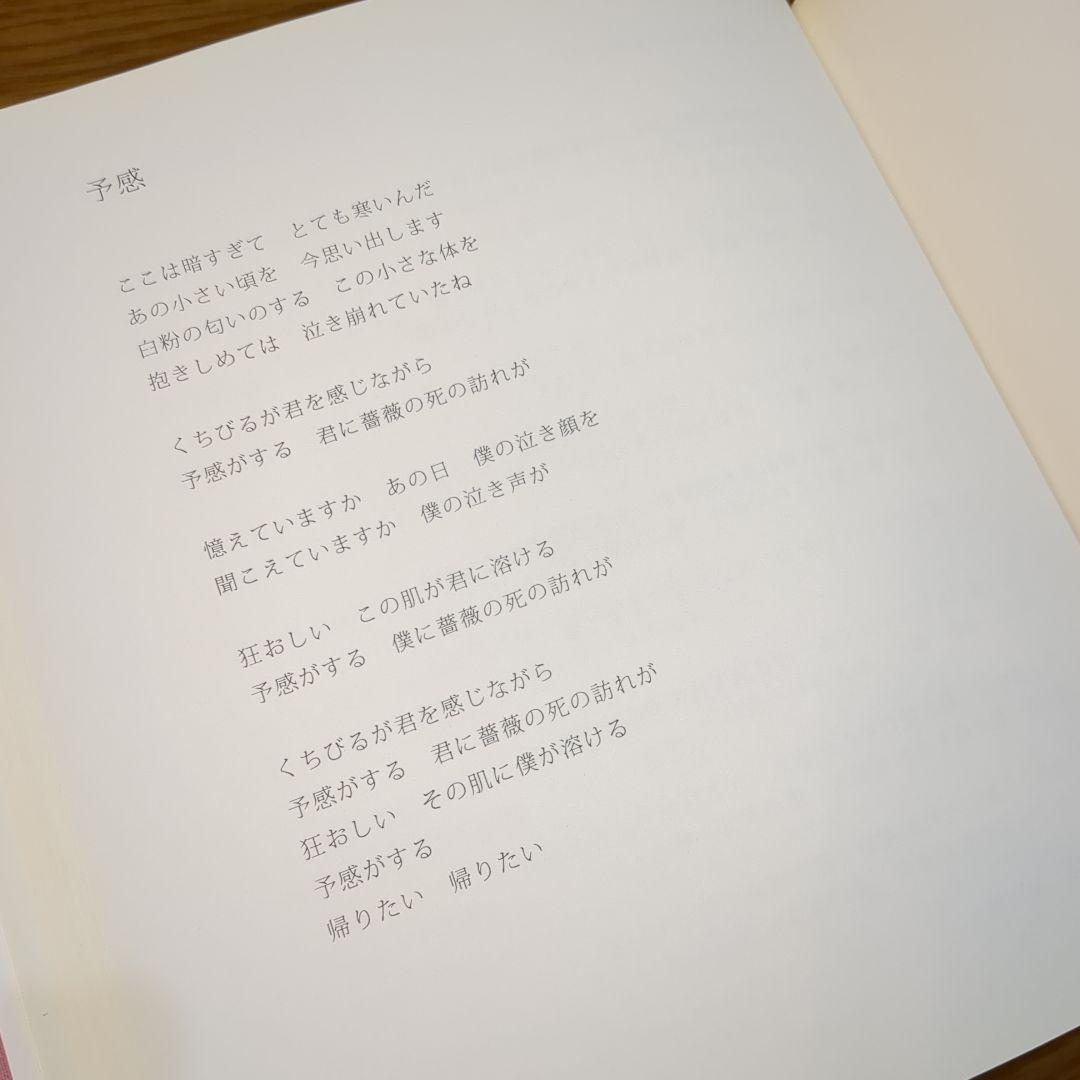 絶版レア品】櫻井敦司 夜想 DVD有り、チラシ付 - メルカリ