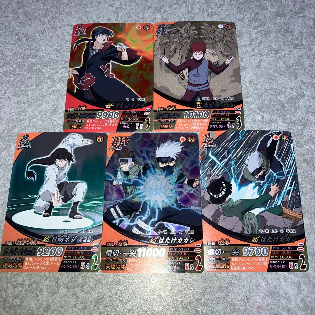 ナルティメットフォーメーション NARUTO イタチ 我愛羅 カカシ ネジ