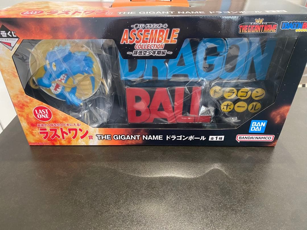 一番くじ ドラゴンボール アッセンブルコレクション ギガントネーム ラストワン賞 ラストワン！ギガントネームを100均アイテムで最高に飾り付ける