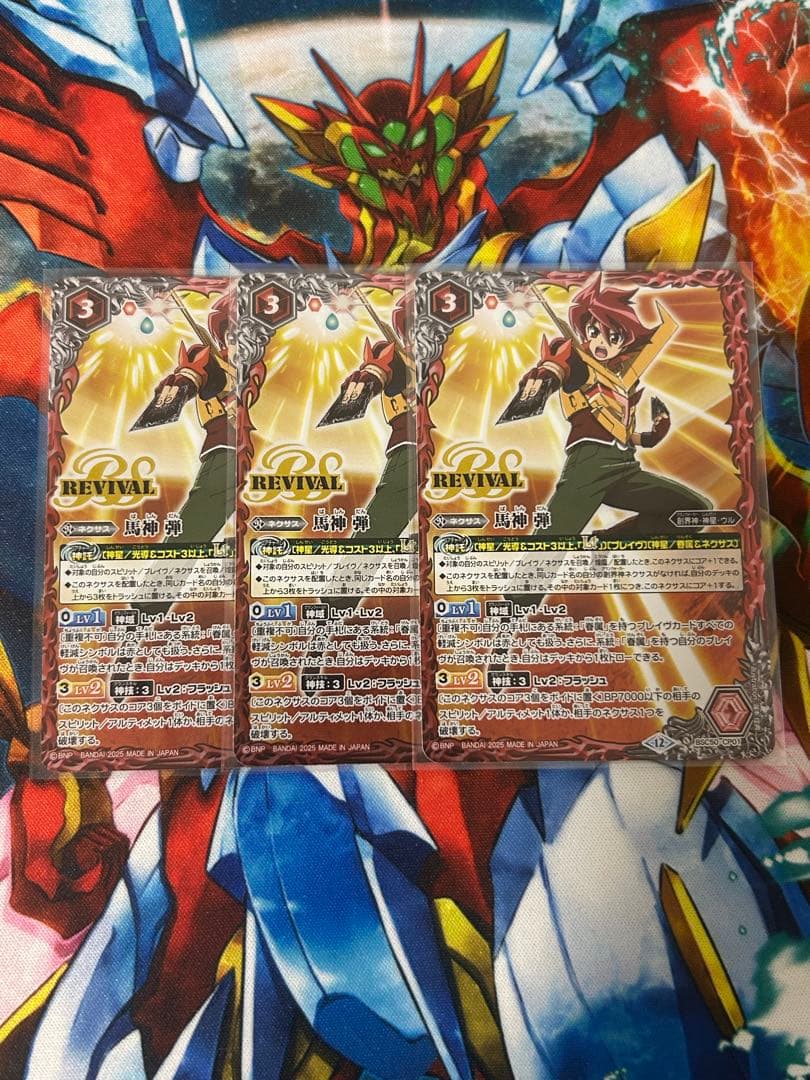 バトスピ 馬神弾 リバイバル - メルカリ