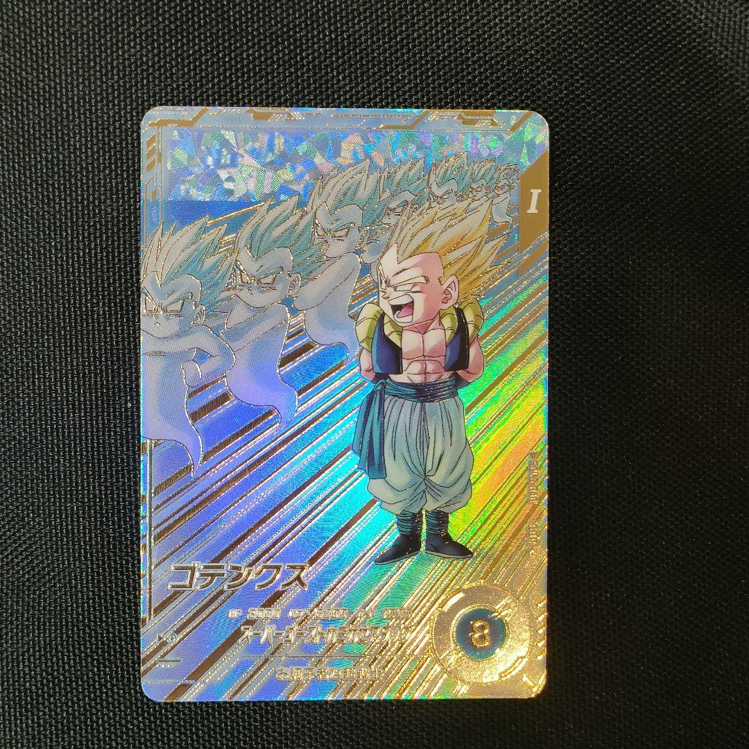 SDV6-040　ゴテンクス　ドラゴンボールスーパーダイバーズ