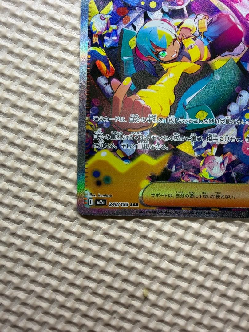 超美品】PSA10狙える カナリィ SAR メガドリームex ポケモン カード