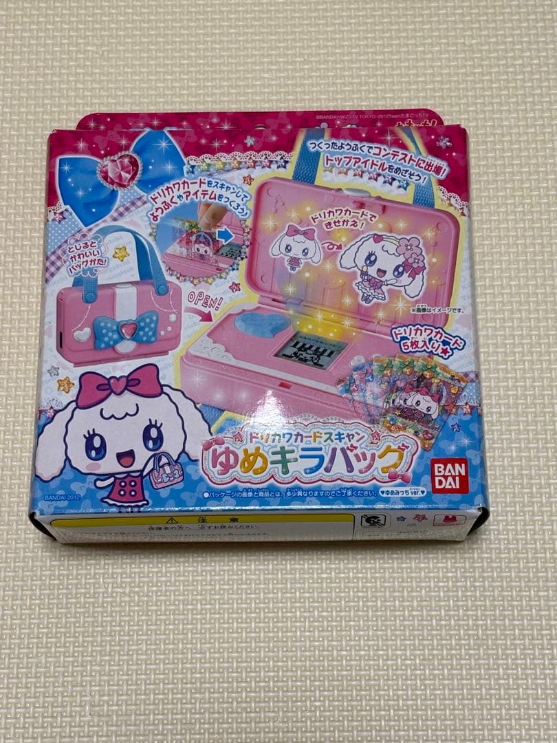 箱あり　ドリカワカードスキャン ゆめキラバッグ　おもちゃ　女の子　BANDAI バンダイ 商品・サービスサイト | ドリカワカードスキャン ゆめ
