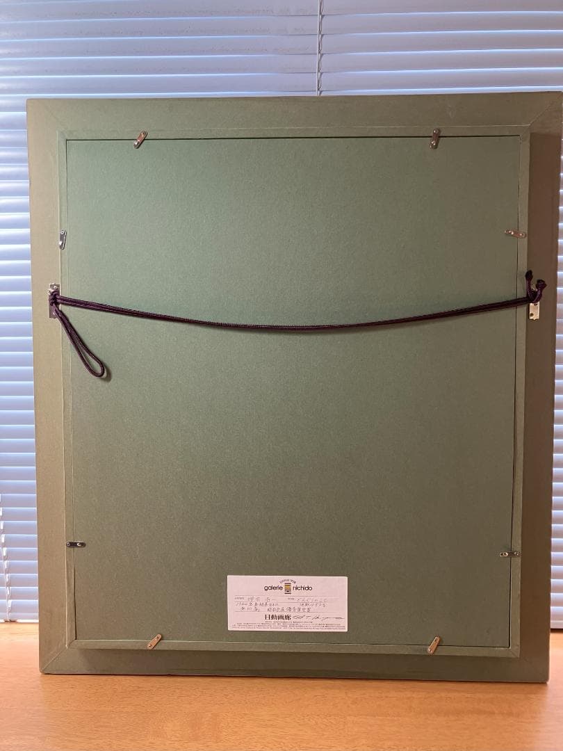 絵画　増田浩一先生の「どんぐりのこと」の作品です。