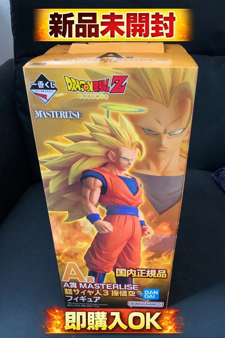 【新品】ドラゴンボール A賞 MASTERLISE 超サイヤ人3 孫悟空