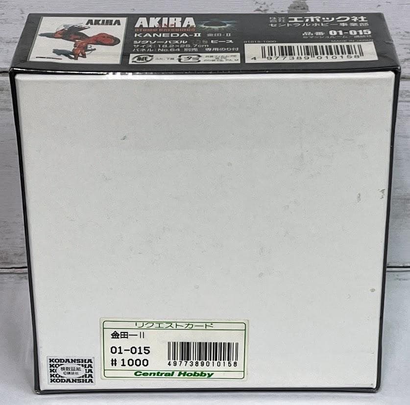 エポック社 AKIRA アキラ 金田-II ジグソーパズル 100ピース - メルカリ