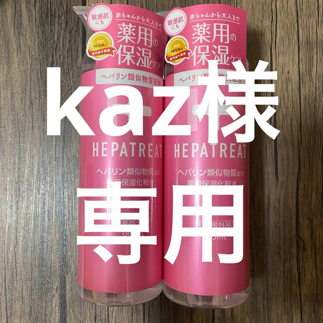 【新品】日本ゼトック　ヘパトリート薬用保湿化粧水 385ml 8本セット