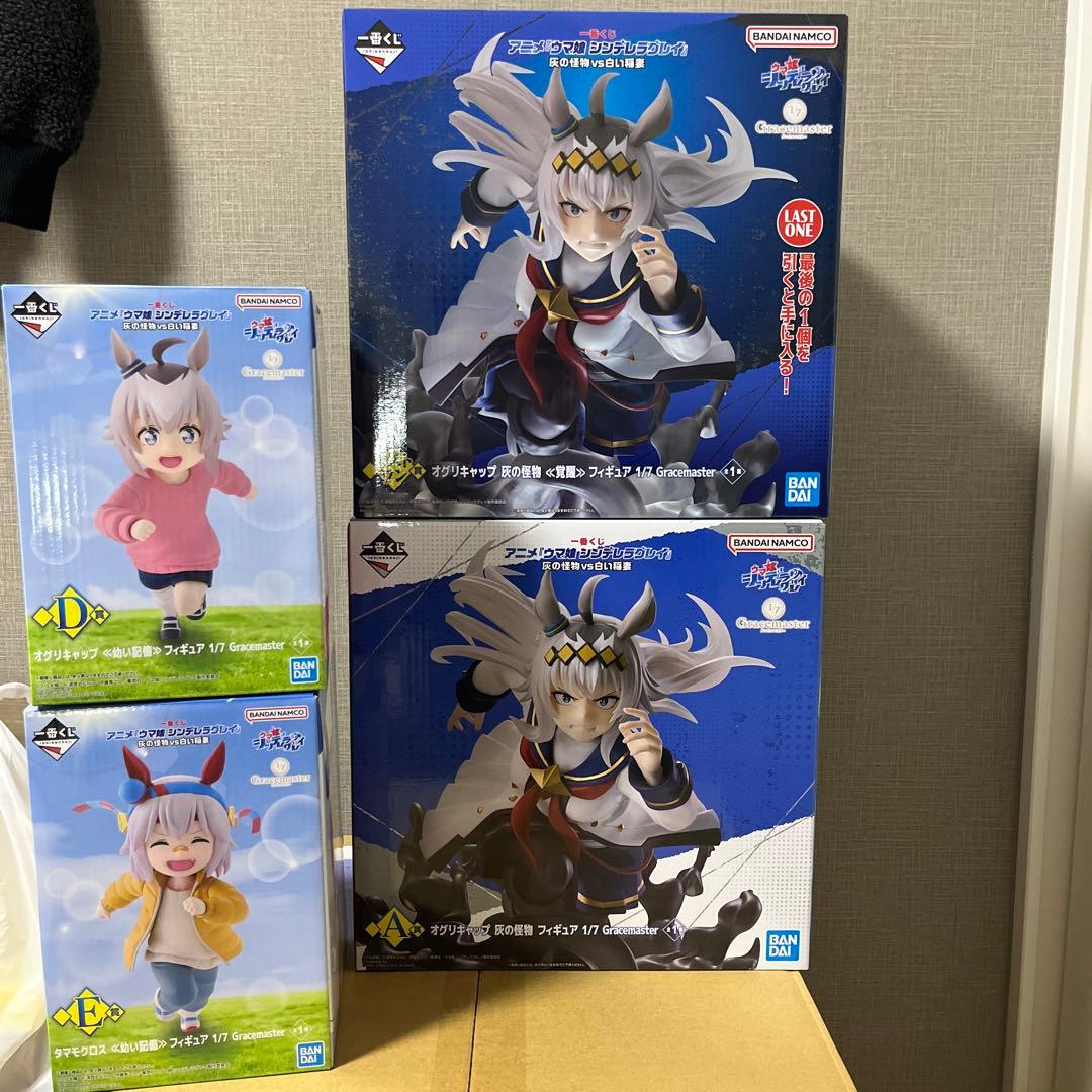 未開封品　ウマ娘一番くじシンデレラグレイ ラストワン賞A賞D賞E賞