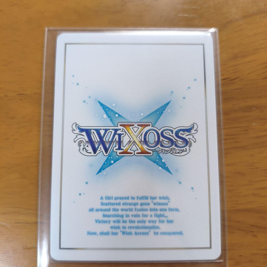 WIXOSS クリスタルダスト LR - メルカリ