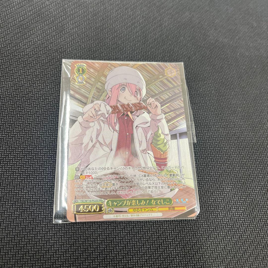 ゆるキャンΔキャンプが楽しみなでしこ PR+CXチャレンジ優勝 プロモ