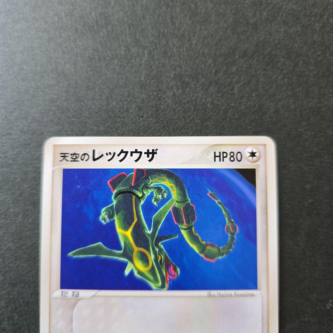 天空のレックウザ 映画公開記念VSパック 裂空のデオキシス 003/019