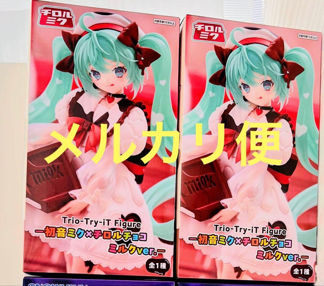 Trio-Try-iT Figure初音ミク×チロルチョコ ミルクver.ー - メルカリ