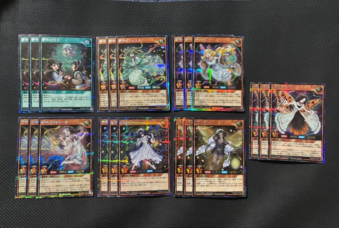 遊戯王ラッシュデュエル 夢中 シークレットレア パーツセット - メルカリ