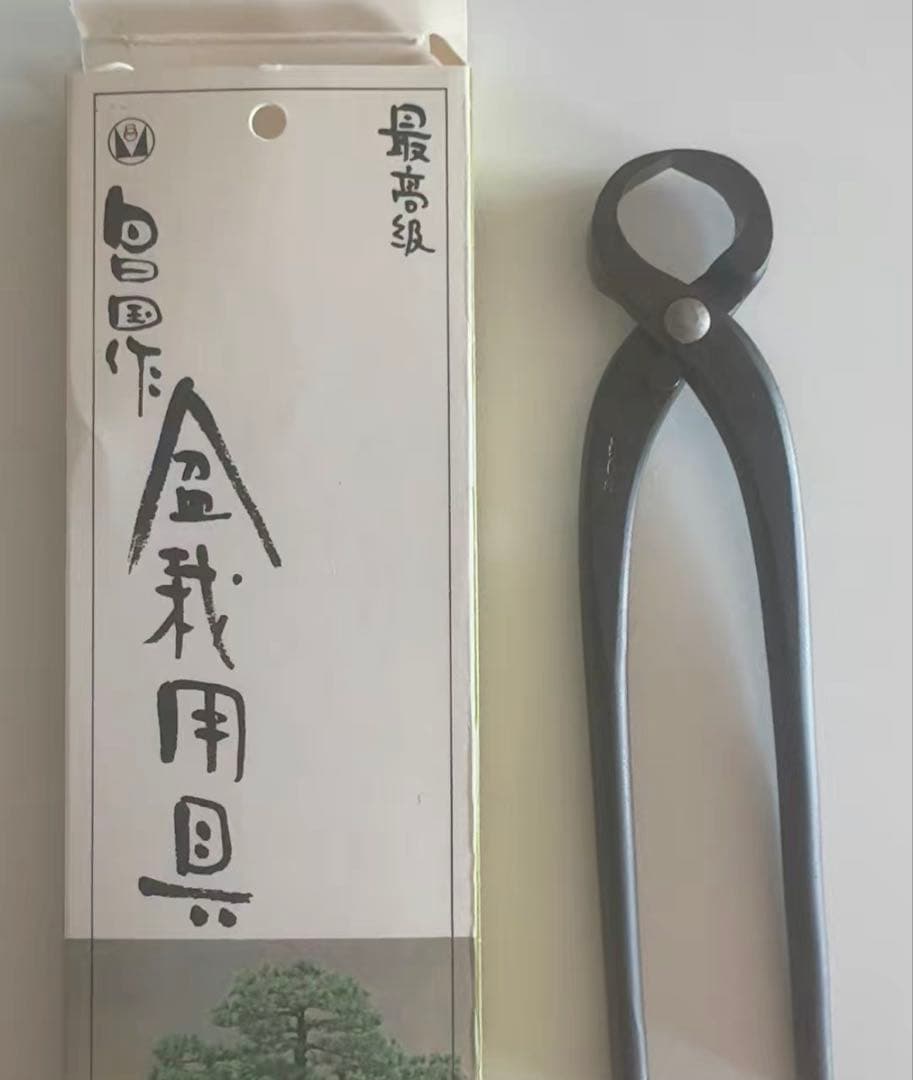 昌国 No.36 黒染コブ切 小 145mm盆栽道具 - メルカリ