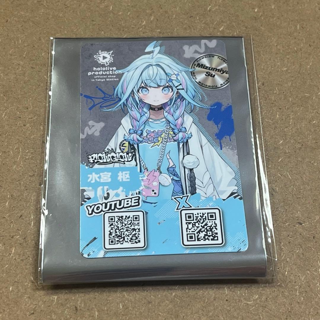 ホロライブ 東京駅 購入特典 FLOW GLOW タレントカード 水宮枢 - メルカリ