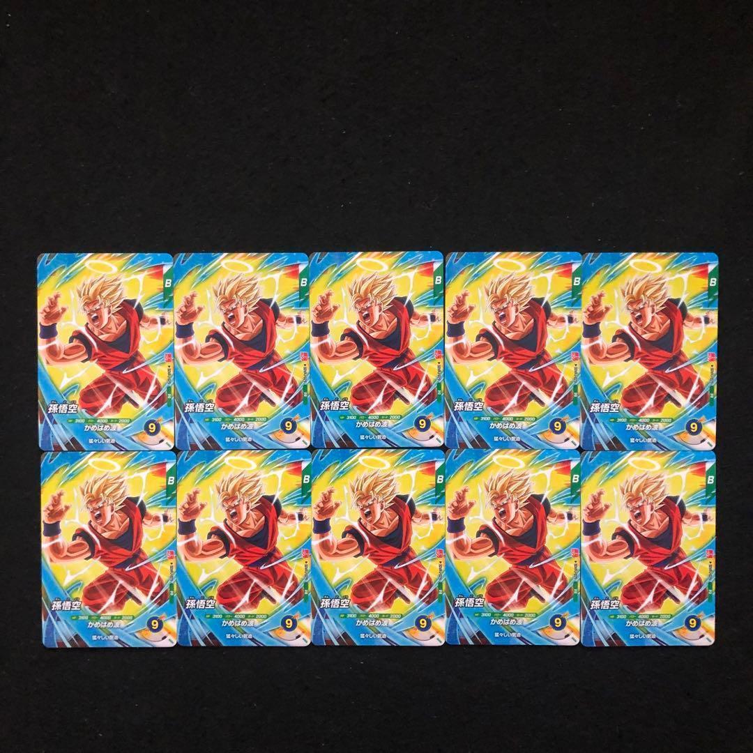 4⭐️【最強サイヤパック＋孫悟空他全2種×10】ドラゴンボールスーパー