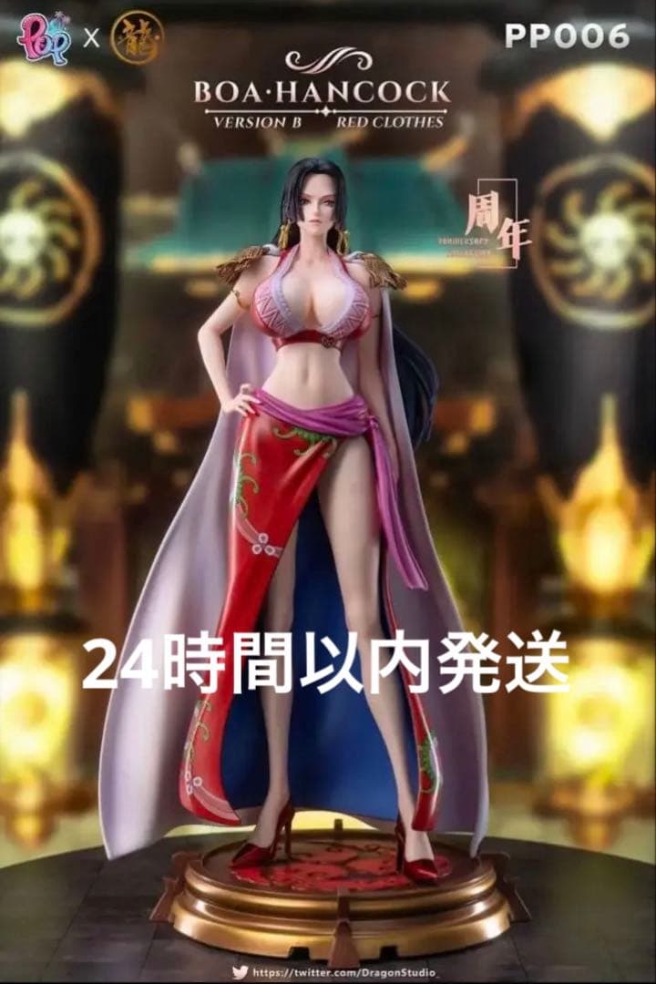 ワンピース　ボア・ハンコック　ガレージキット　1/4スケール　赤バージョン