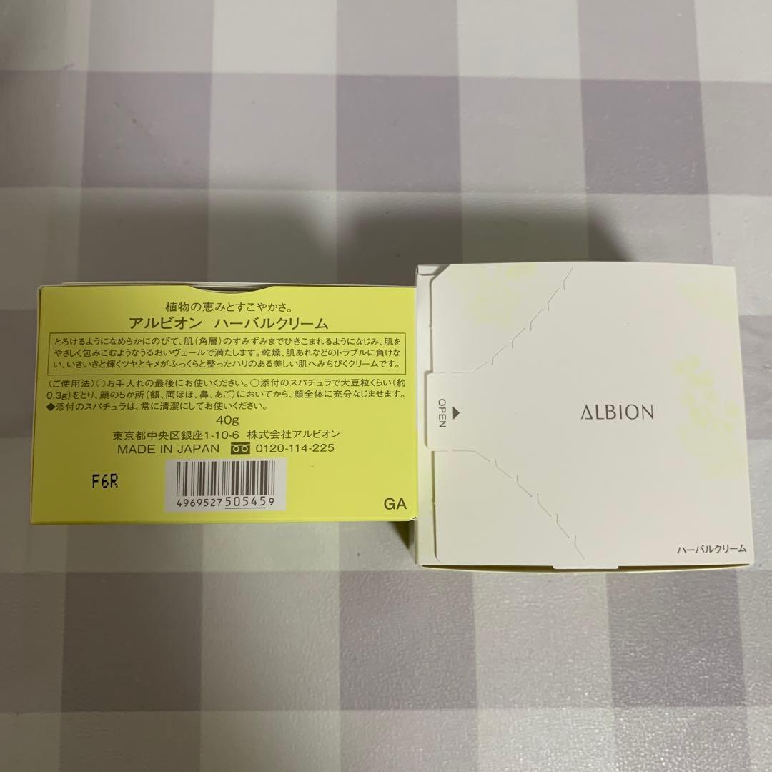 アルビオンハーバルクリーム