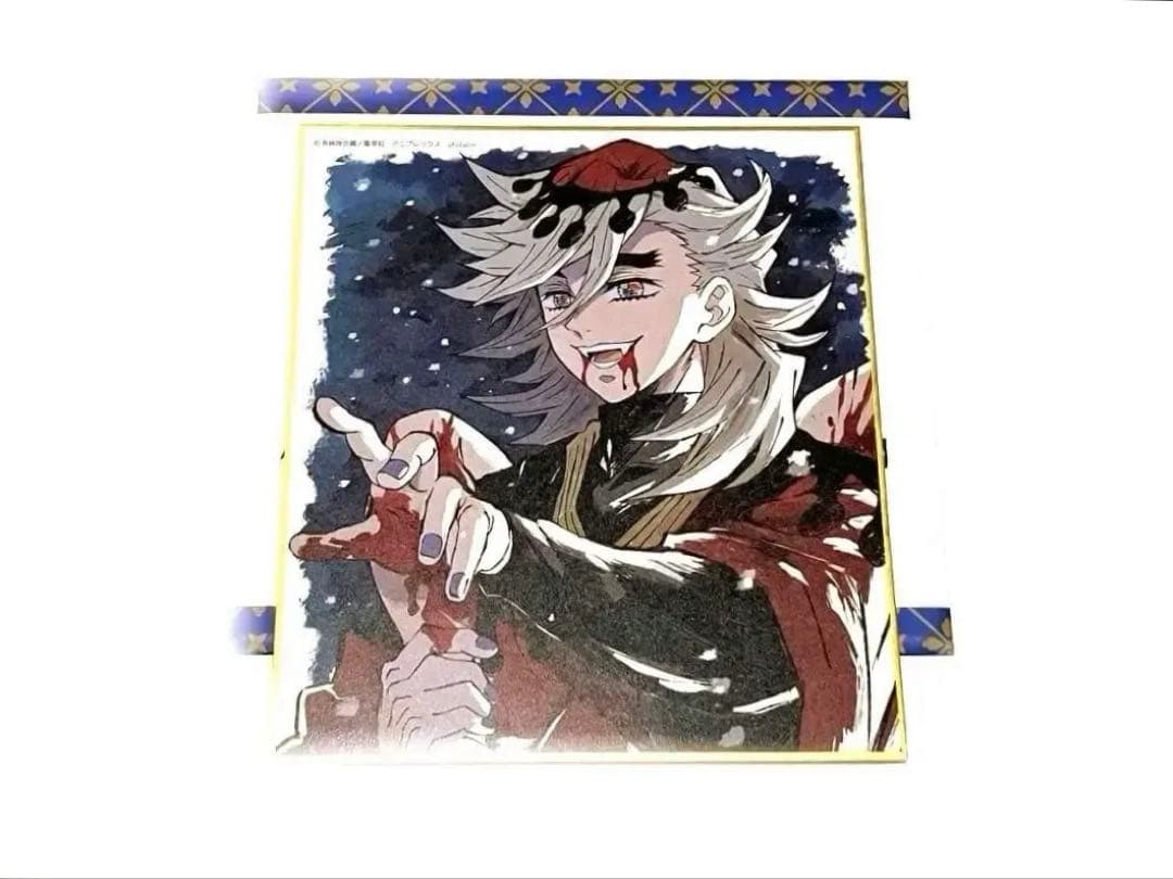 鬼滅の刃 童磨 全集中展 色紙 - メルカリ