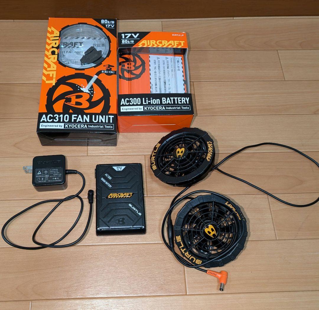 バートル　AC300 AC310 空調服　17V フルセット　美品
