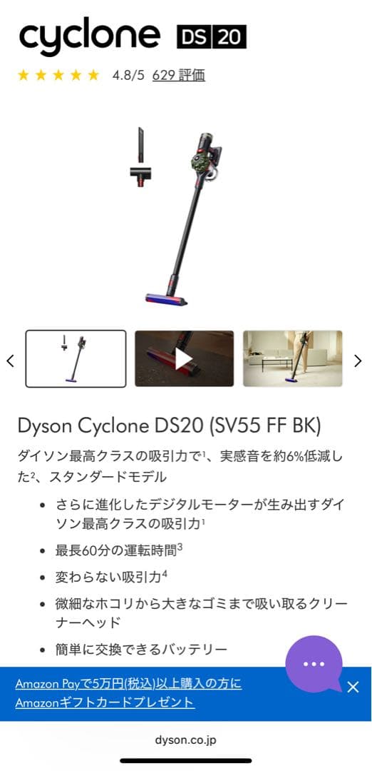 Dyson Cyclone DS20 スティッククリーナー
